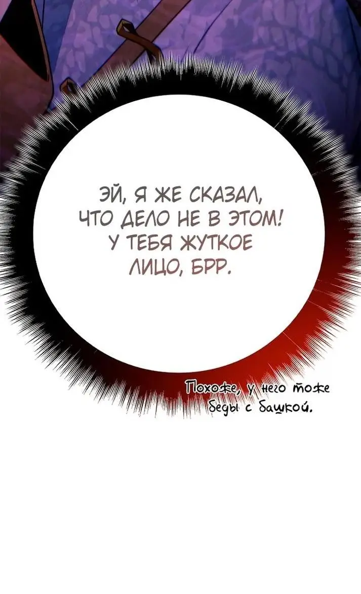 Страница 27 главы 122 манги Инструкция по перерождению / How to Use a Returner