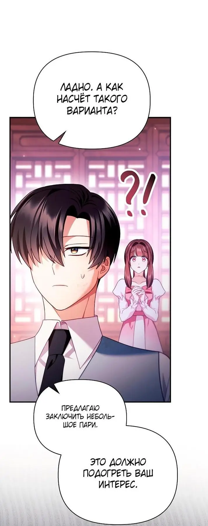 Страница 28 главы 122 манги Инструкция по перерождению / How to Use a Returner