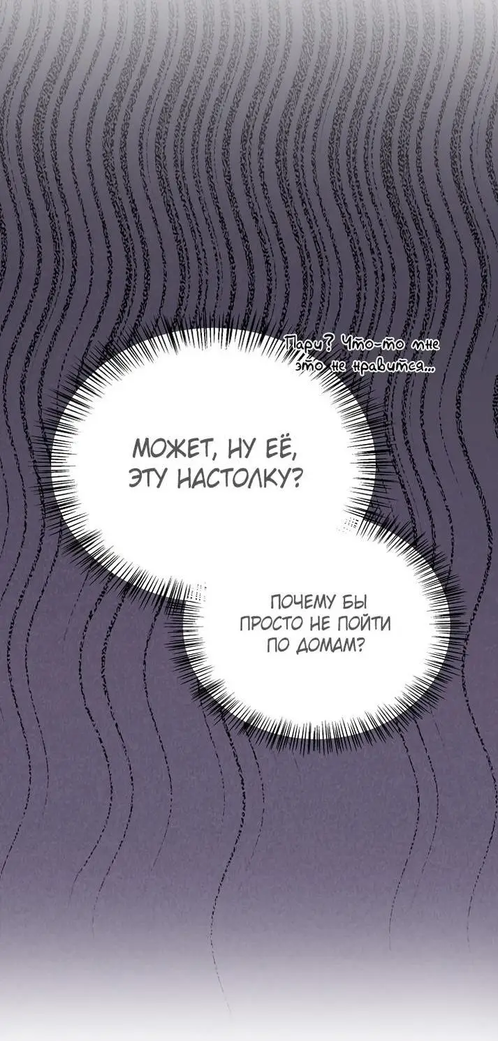 Страница 29 главы 122 манги Инструкция по перерождению / How to Use a Returner