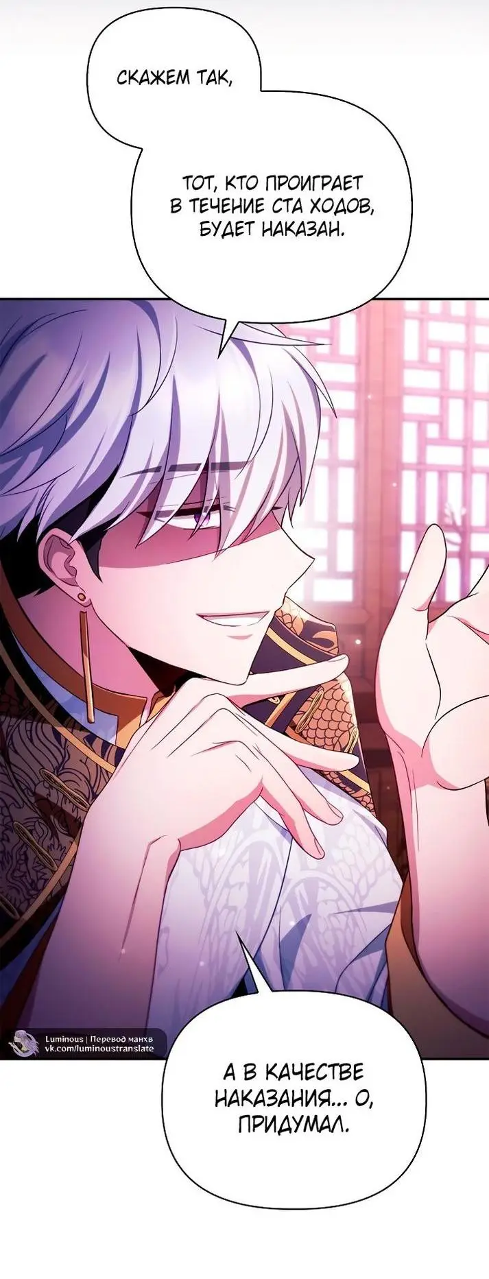 Страница 30 главы 122 манги Инструкция по перерождению / How to Use a Returner