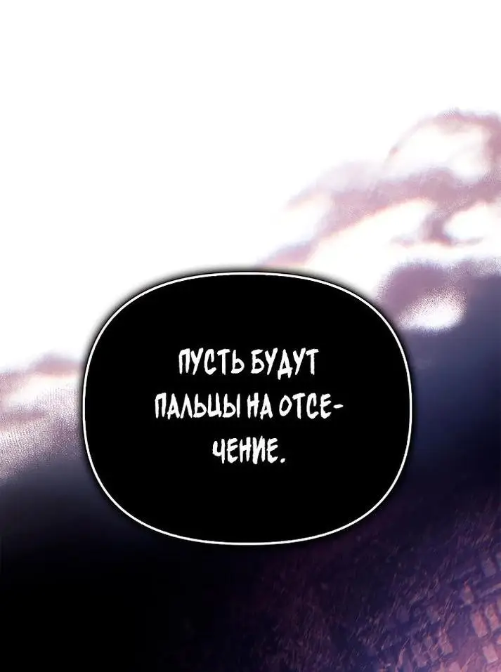 Страница 32 главы 122 манги Инструкция по перерождению / How to Use a Returner