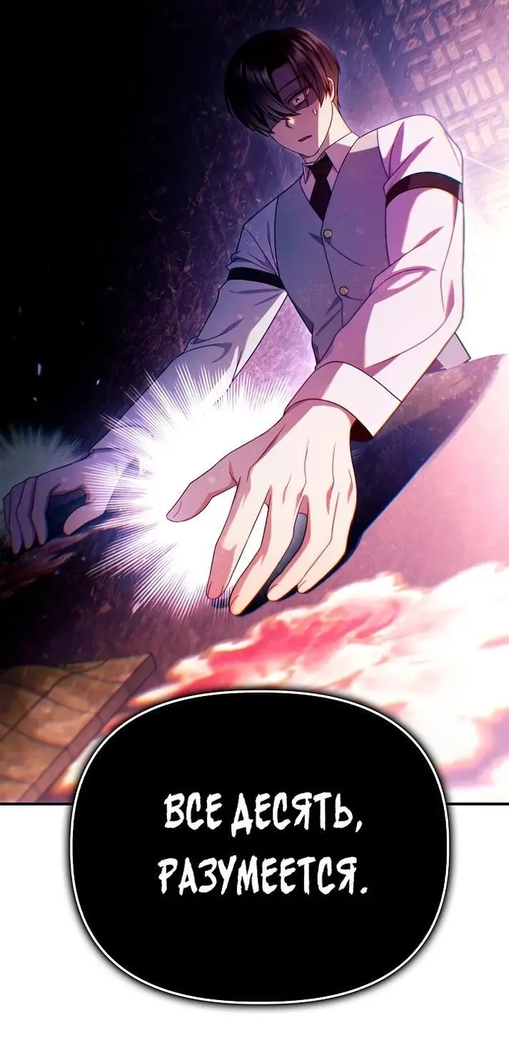 Страница 33 главы 122 манги Инструкция по перерождению / How to Use a Returner