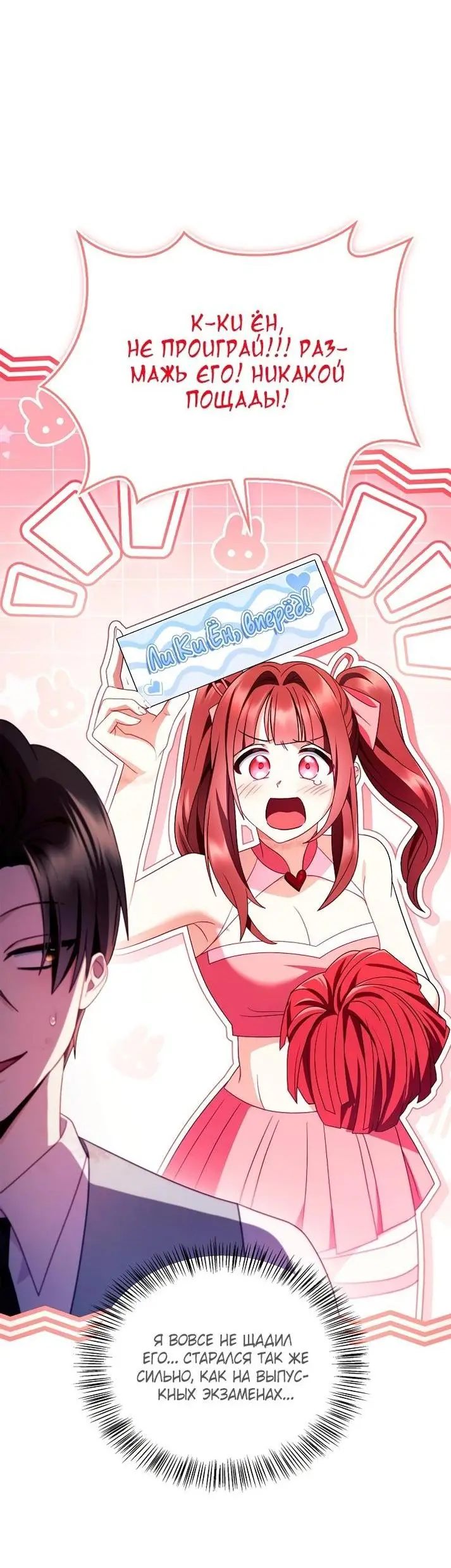 Страница 36 главы 122 манги Инструкция по перерождению / How to Use a Returner