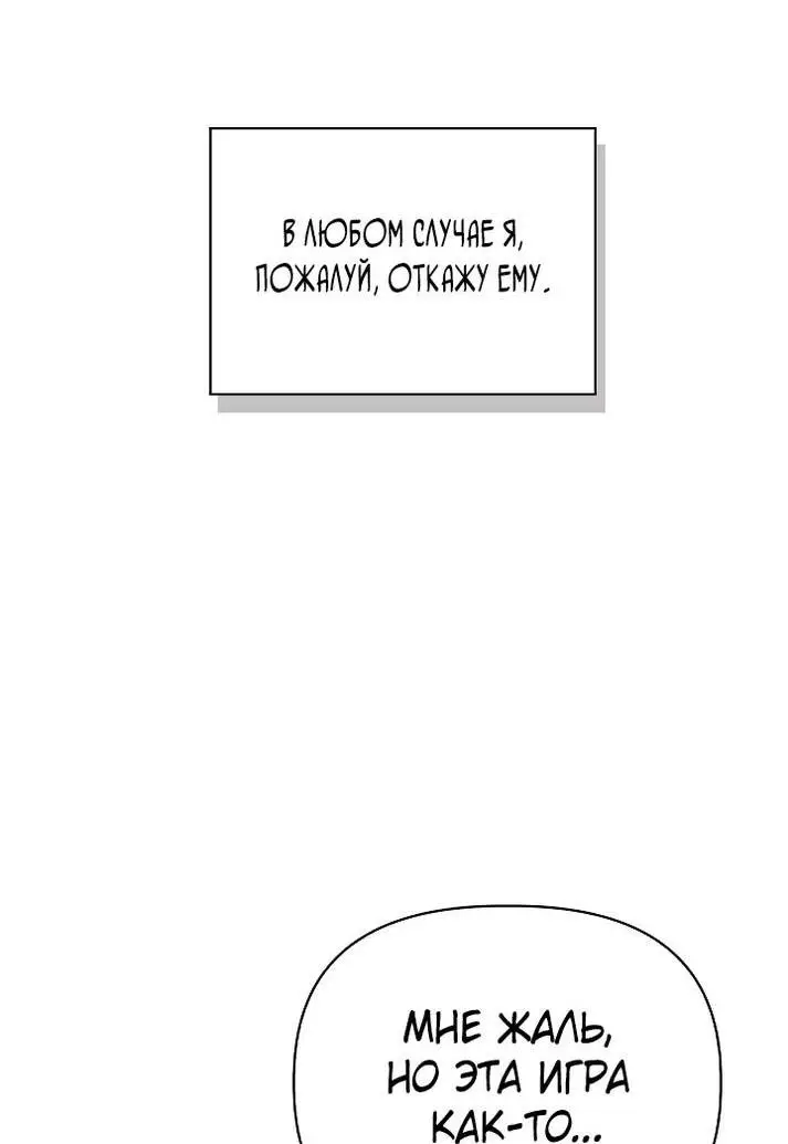 Страница 37 главы 122 манги Инструкция по перерождению / How to Use a Returner