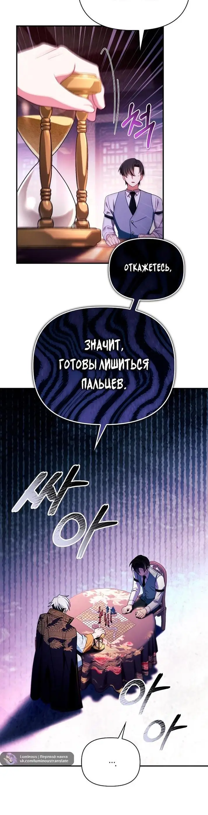 Страница 38 главы 122 манги Инструкция по перерождению / How to Use a Returner