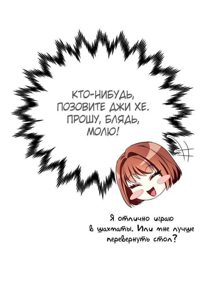 Страница 39 главы 122 манги Инструкция по перерождению / How to Use a Returner