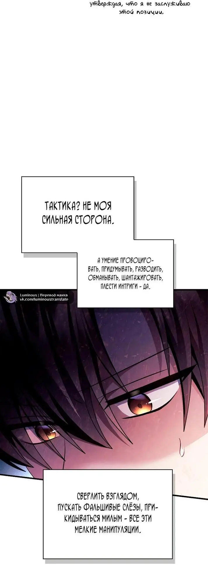 Страница 43 главы 122 манги Инструкция по перерождению / How to Use a Returner