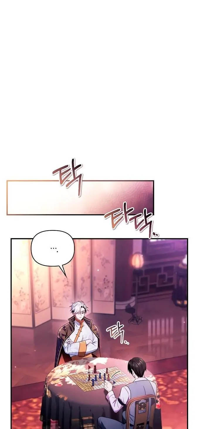 Страница 47 главы 122 манги Инструкция по перерождению / How to Use a Returner