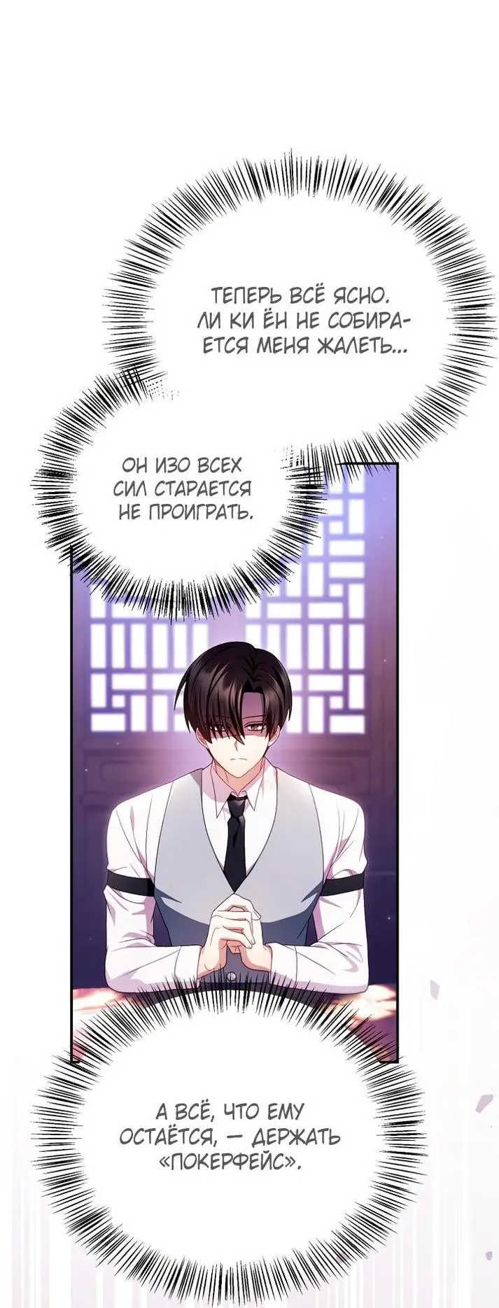 Страница 49 главы 122 манги Инструкция по перерождению / How to Use a Returner