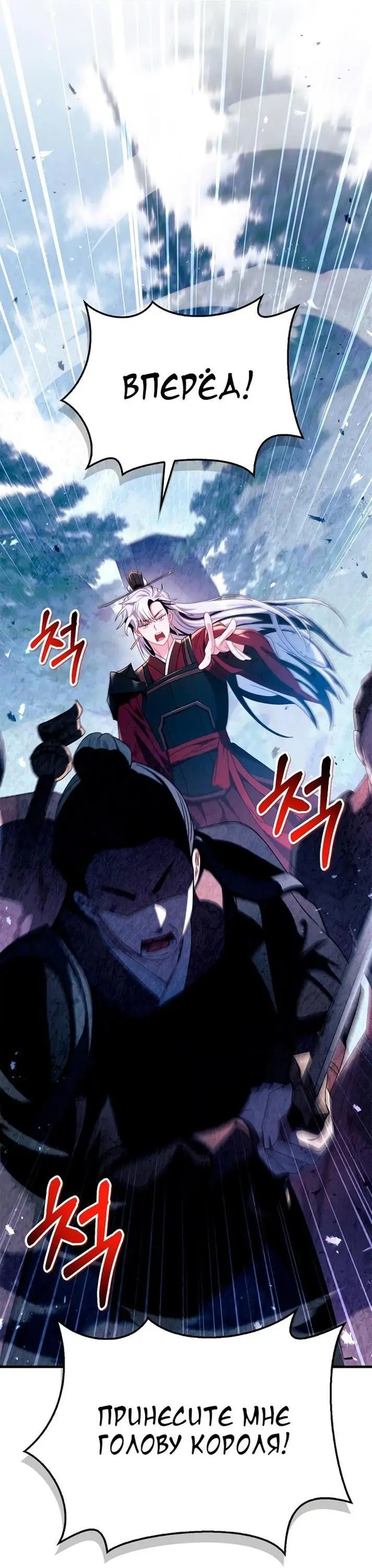 Страница 52 главы 122 манги Инструкция по перерождению / How to Use a Returner