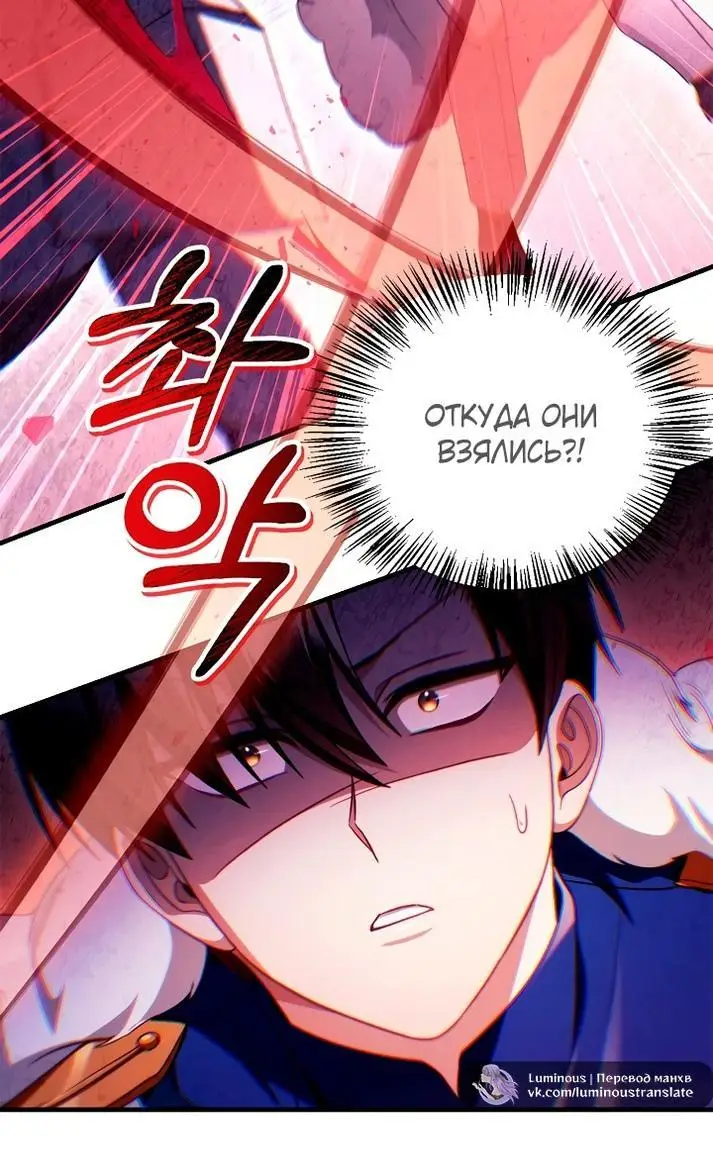 Страница 55 главы 122 манги Инструкция по перерождению / How to Use a Returner