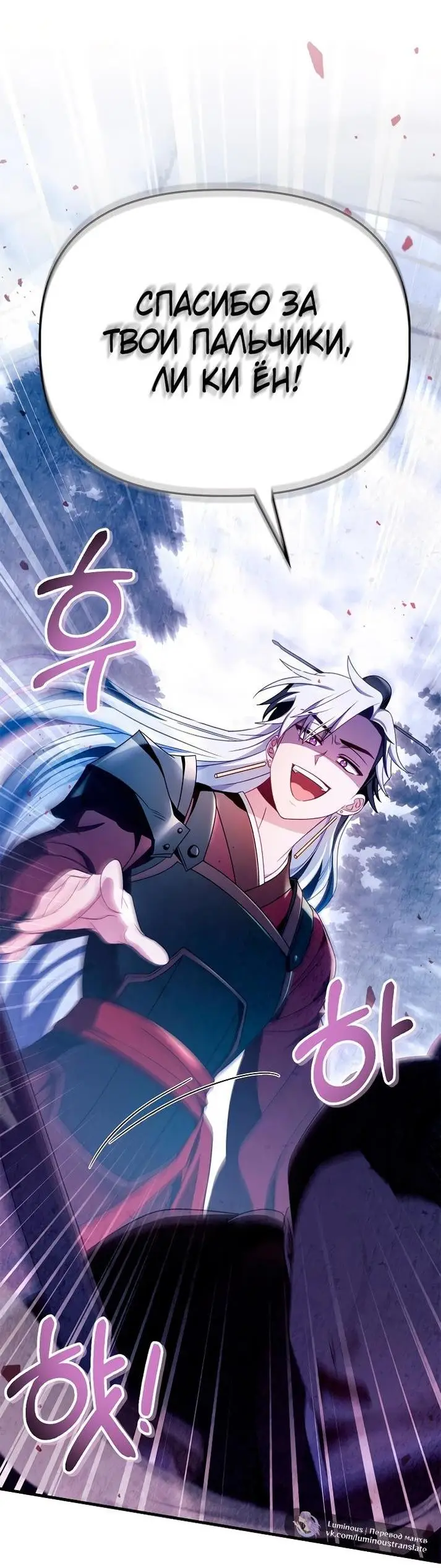 Страница 56 главы 122 манги Инструкция по перерождению / How to Use a Returner