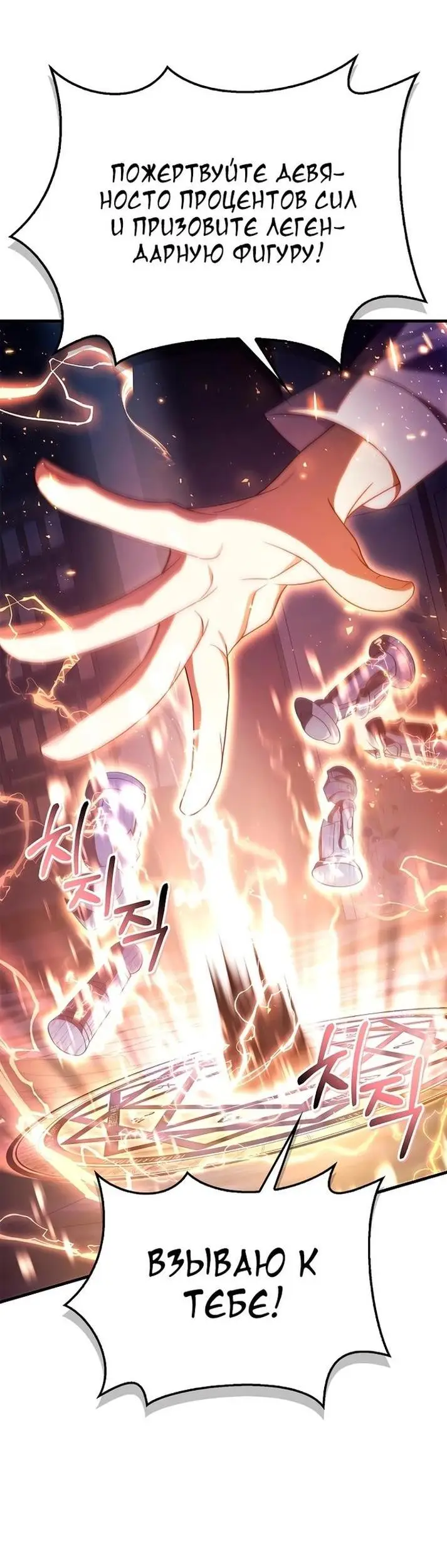 Страница 61 главы 122 манги Инструкция по перерождению / How to Use a Returner