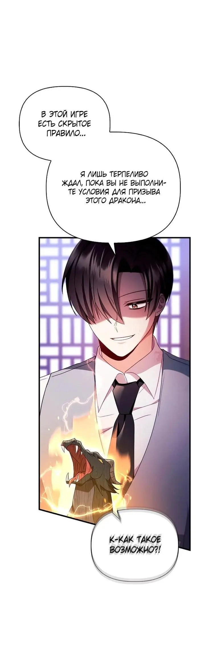 Страница 67 главы 122 манги Инструкция по перерождению / How to Use a Returner