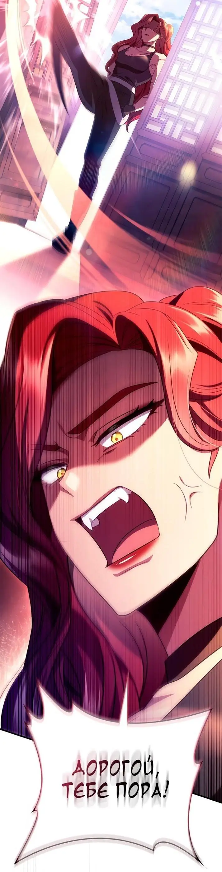 Страница 77 главы 122 манги Инструкция по перерождению / How to Use a Returner