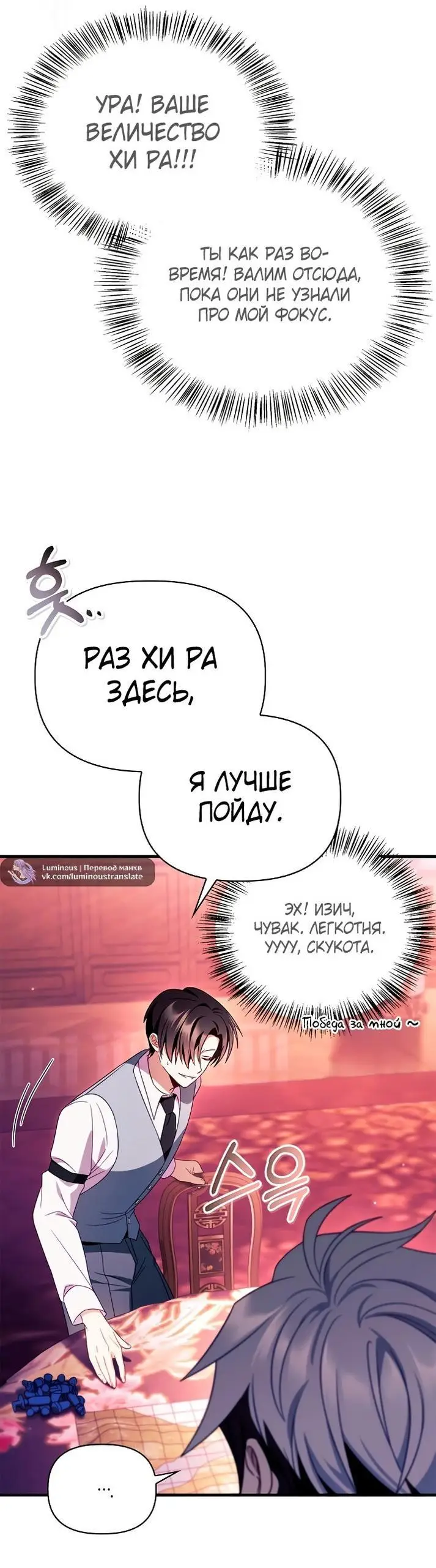 Страница 80 главы 122 манги Инструкция по перерождению / How to Use a Returner