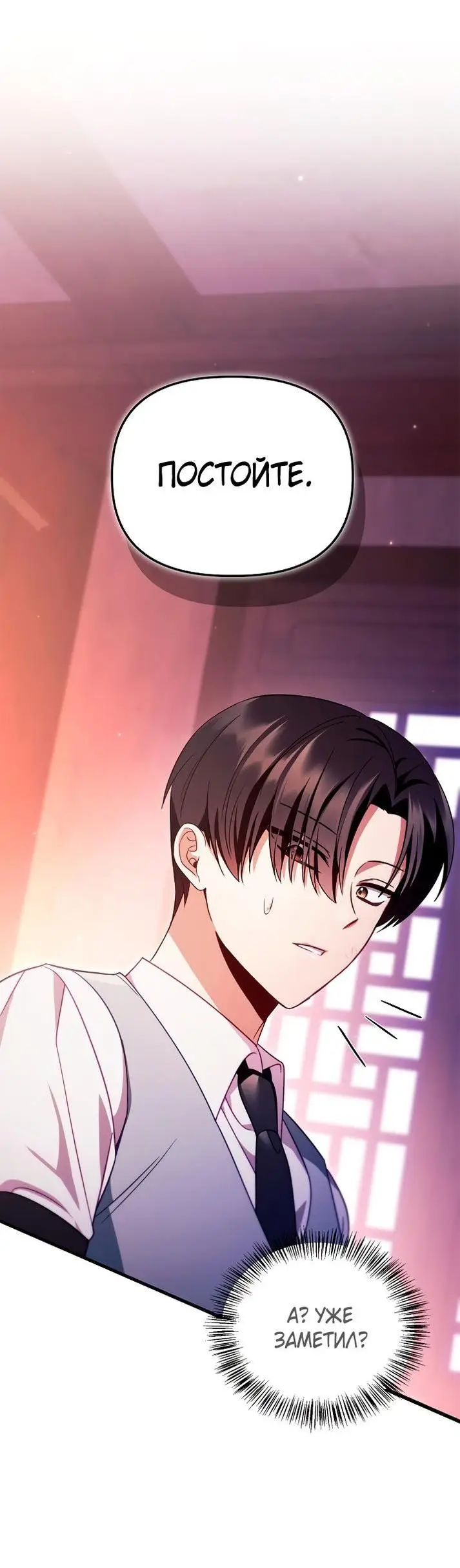 Страница 81 главы 122 манги Инструкция по перерождению / How to Use a Returner