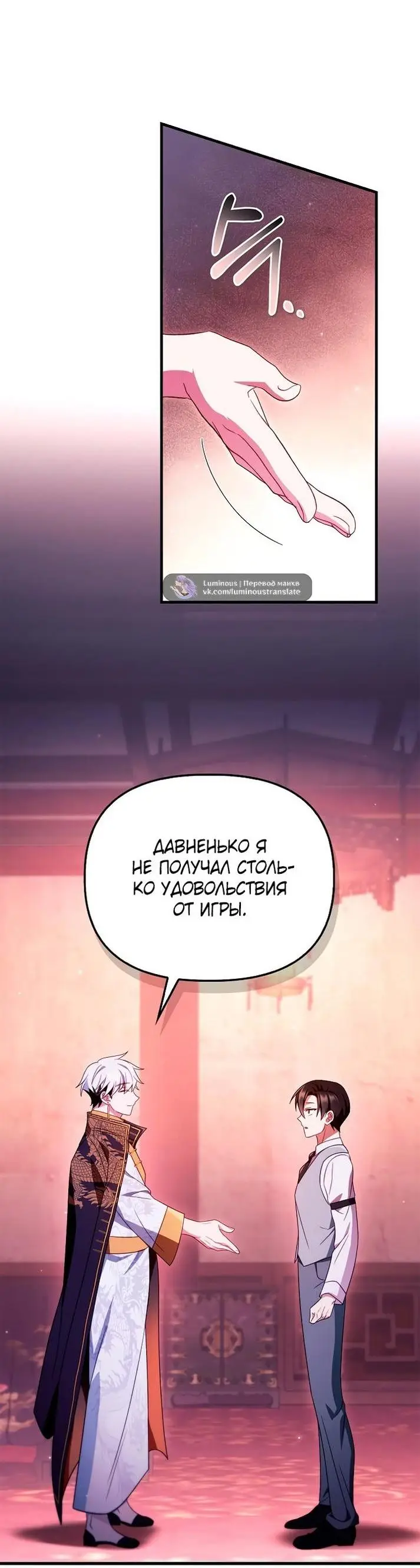 Страница 82 главы 122 манги Инструкция по перерождению / How to Use a Returner