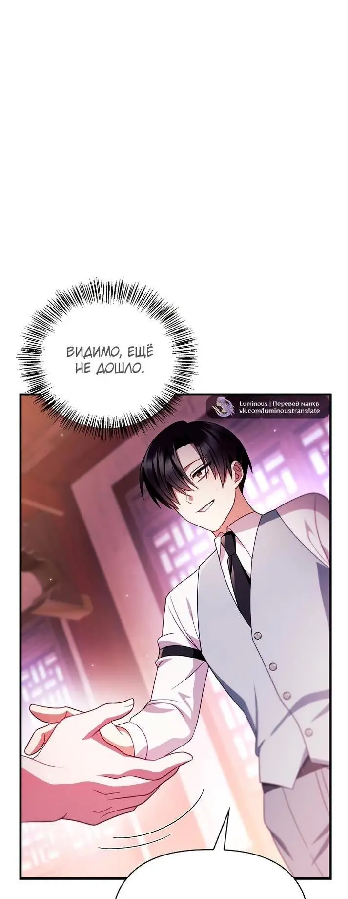 Страница 83 главы 122 манги Инструкция по перерождению / How to Use a Returner