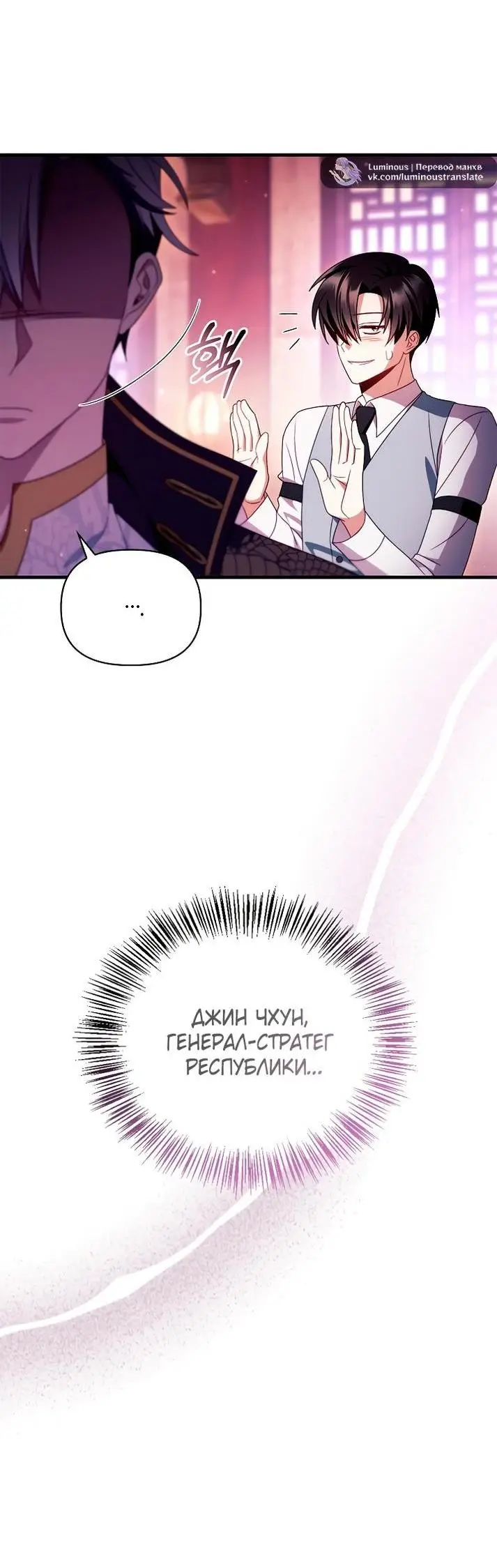 Страница 89 главы 122 манги Инструкция по перерождению / How to Use a Returner