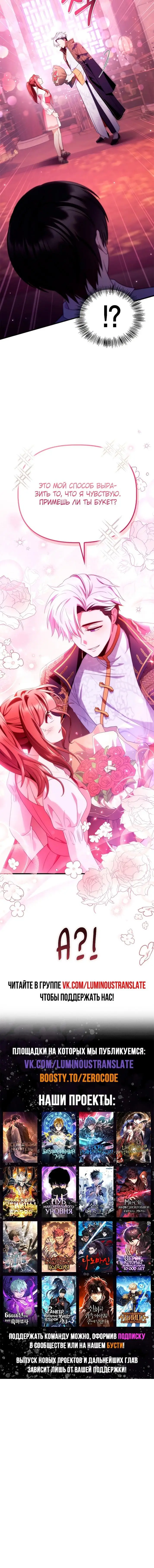 Страница 94 главы 122 манги Инструкция по перерождению / How to Use a Returner