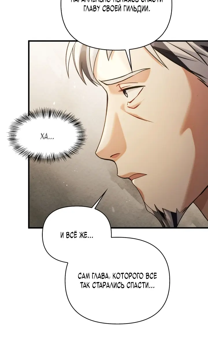 Страница 5 главы 60 манги Инструкция по перерождению / How to Use a Returner