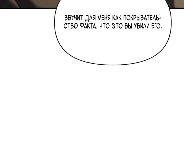 Страница 7 главы 60 манги Инструкция по перерождению / How to Use a Returner