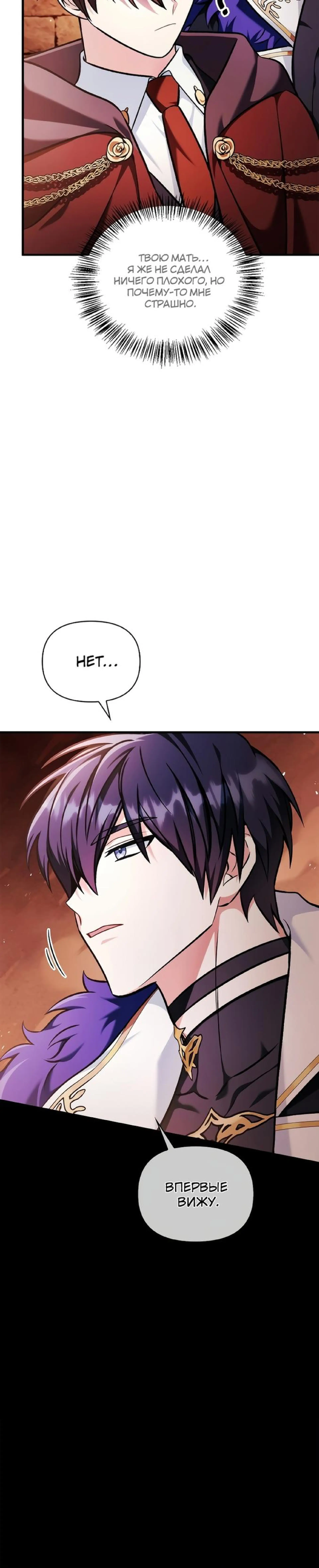 Страница 5 главы 84 манги Инструкция по перерождению / How to Use a Returner