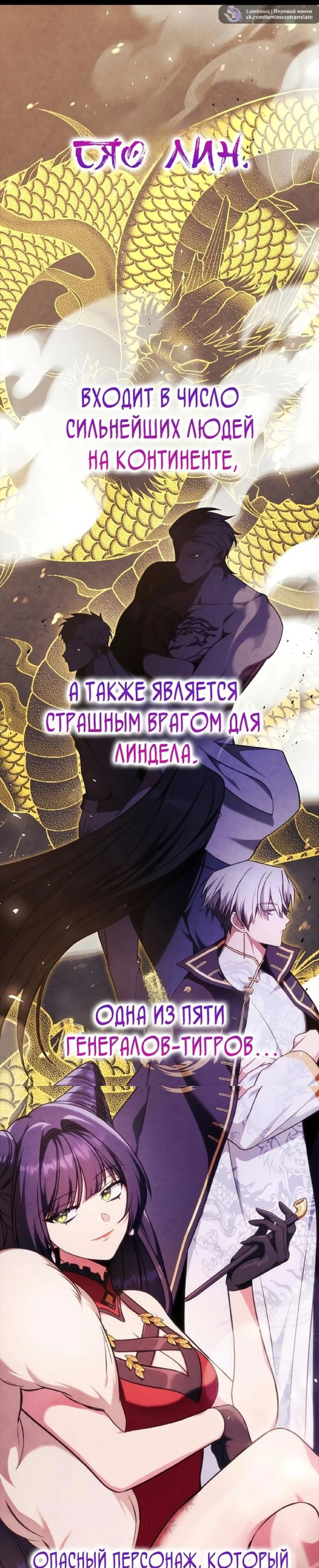 Страница 6 главы 84 манги Инструкция по перерождению / How to Use a Returner