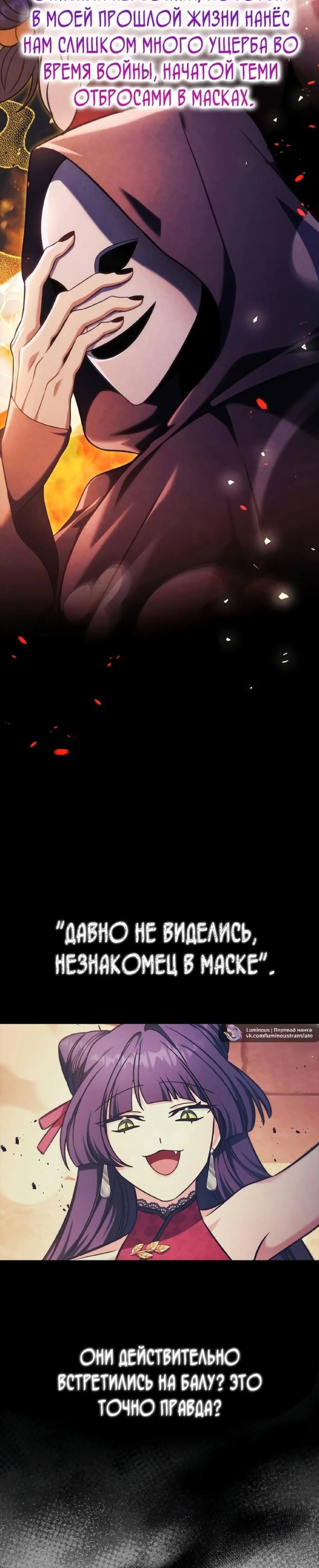 Страница 7 главы 84 манги Инструкция по перерождению / How to Use a Returner