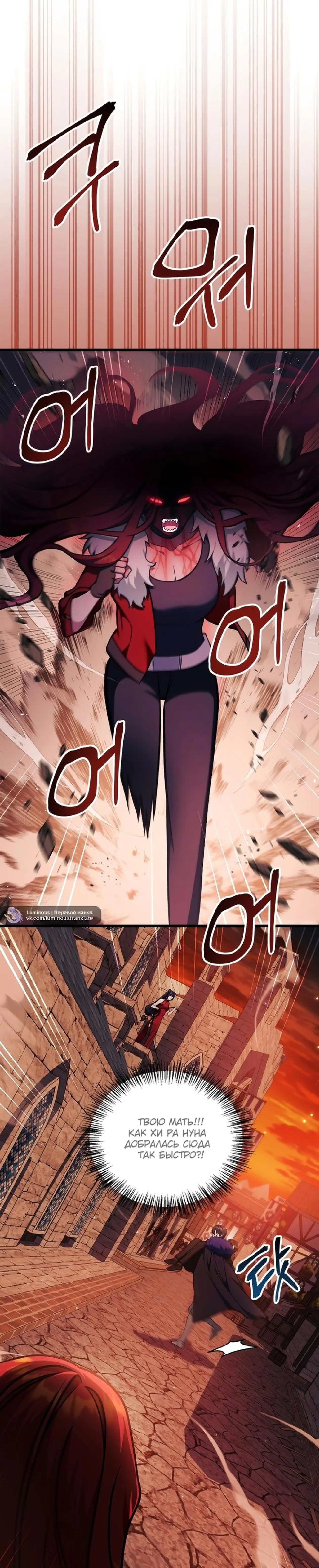 Страница 14 главы 84 манги Инструкция по перерождению / How to Use a Returner