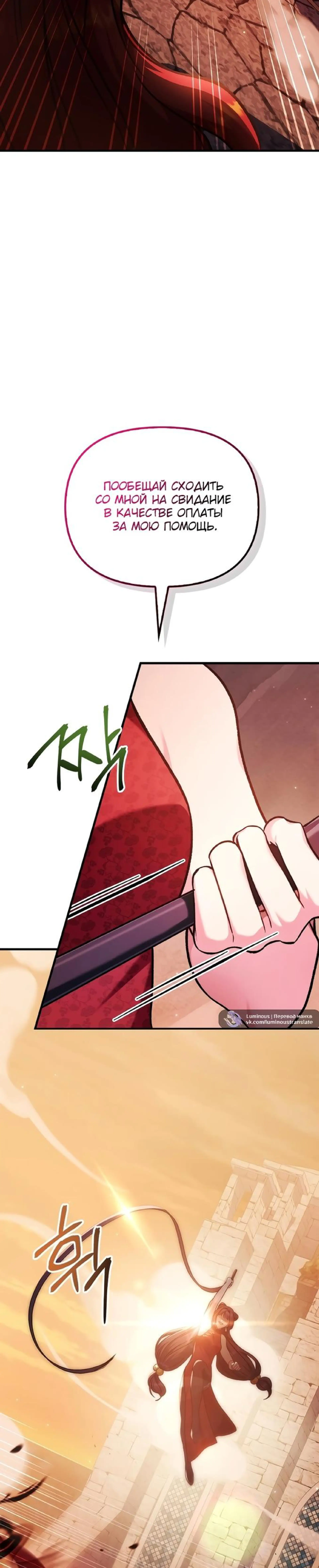 Страница 15 главы 84 манги Инструкция по перерождению / How to Use a Returner