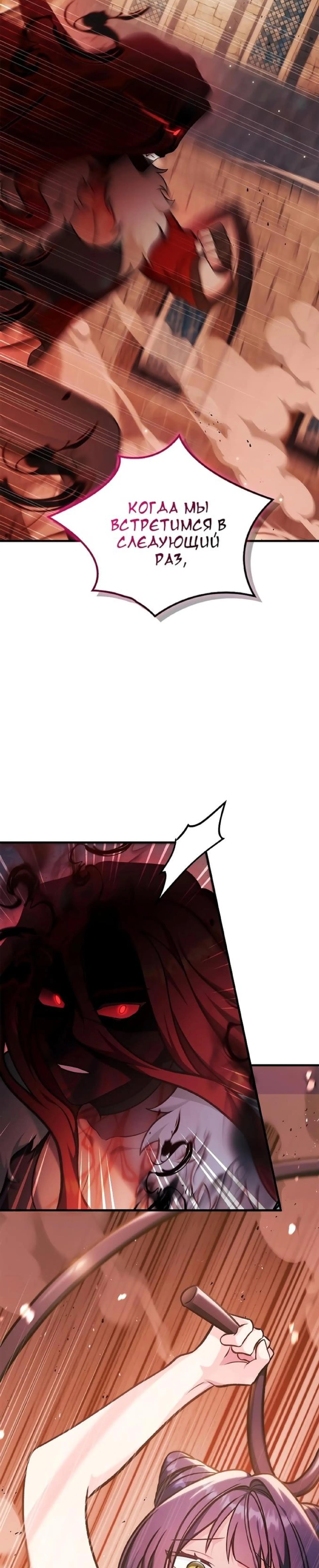 Страница 16 главы 84 манги Инструкция по перерождению / How to Use a Returner