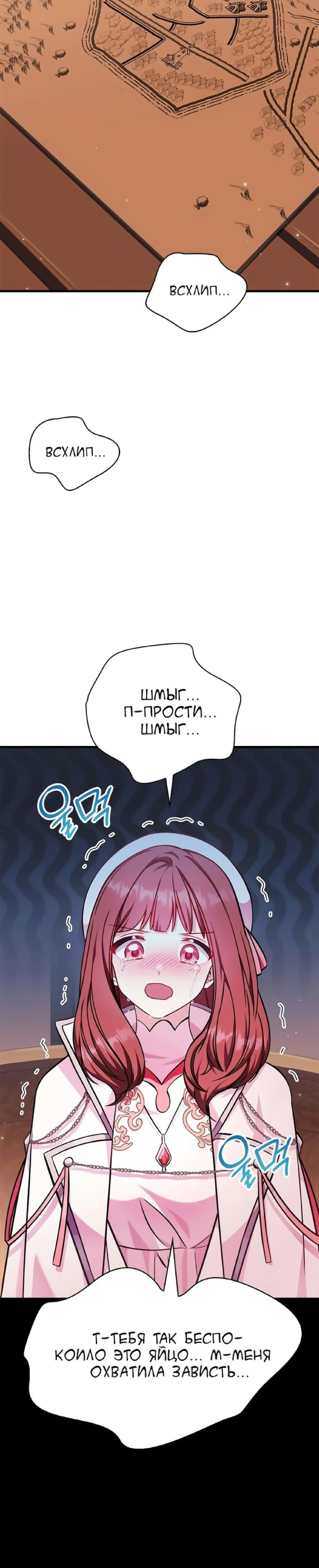 Страница 32 главы 84 манги Инструкция по перерождению / How to Use a Returner