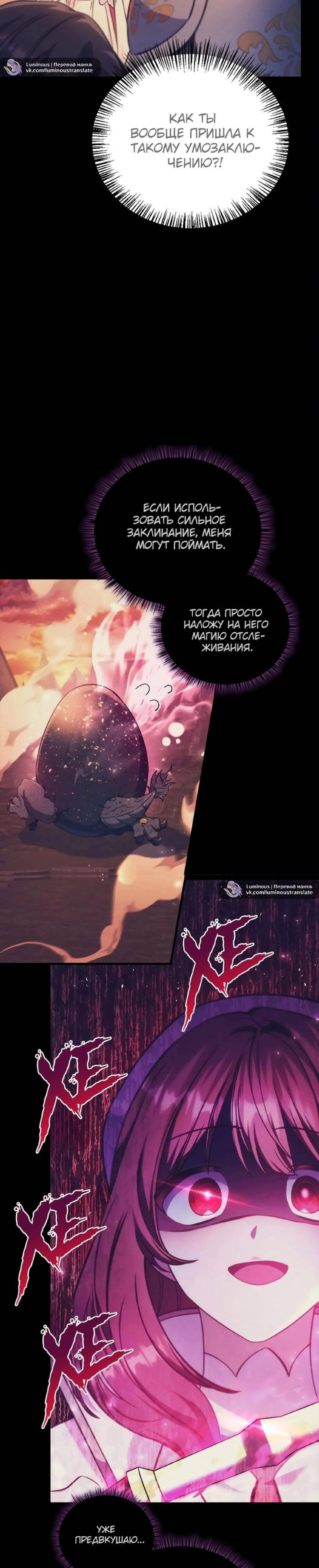 Страница 35 главы 84 манги Инструкция по перерождению / How to Use a Returner