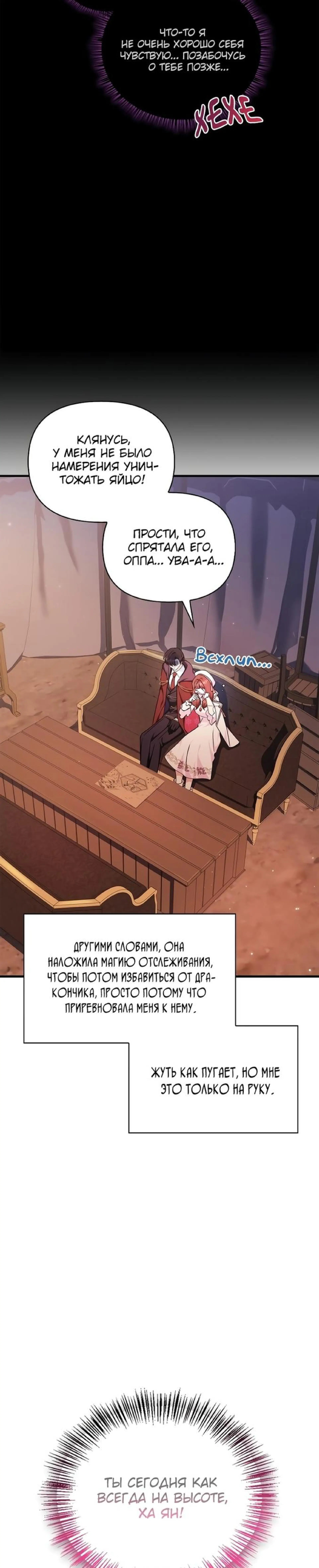 Страница 36 главы 84 манги Инструкция по перерождению / How to Use a Returner