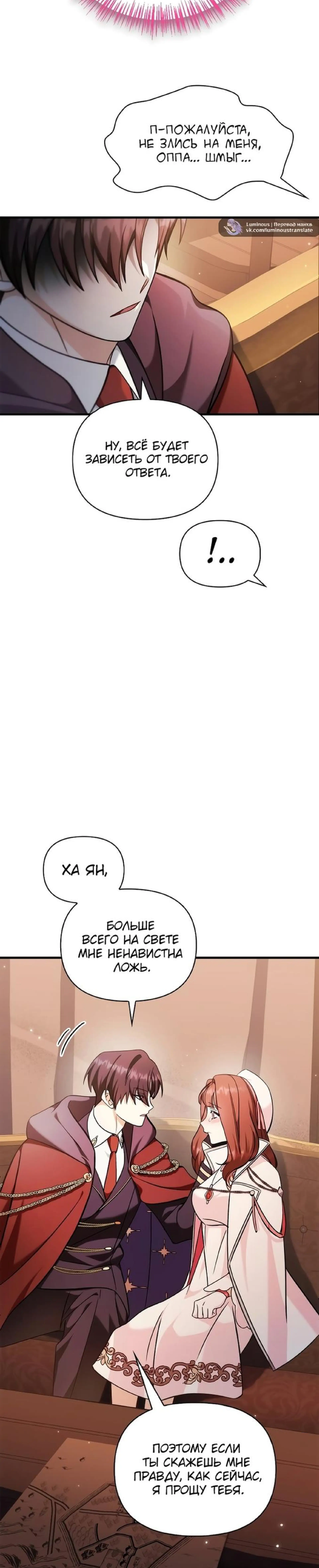 Страница 37 главы 84 манги Инструкция по перерождению / How to Use a Returner