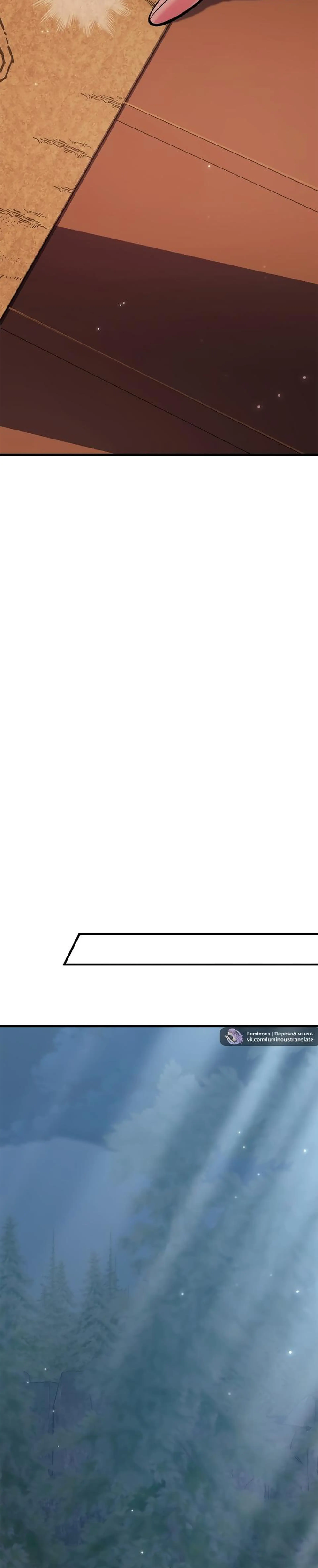 Страница 39 главы 84 манги Инструкция по перерождению / How to Use a Returner