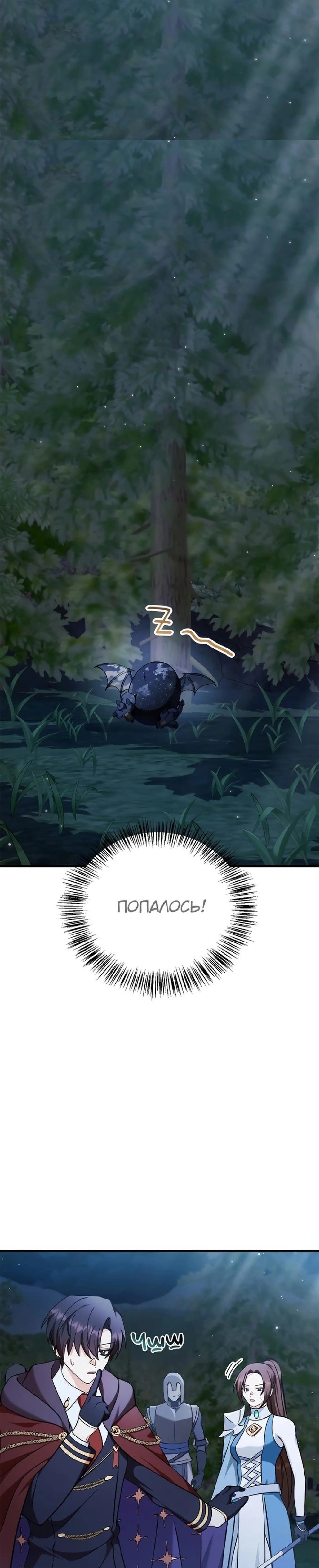 Страница 40 главы 84 манги Инструкция по перерождению / How to Use a Returner