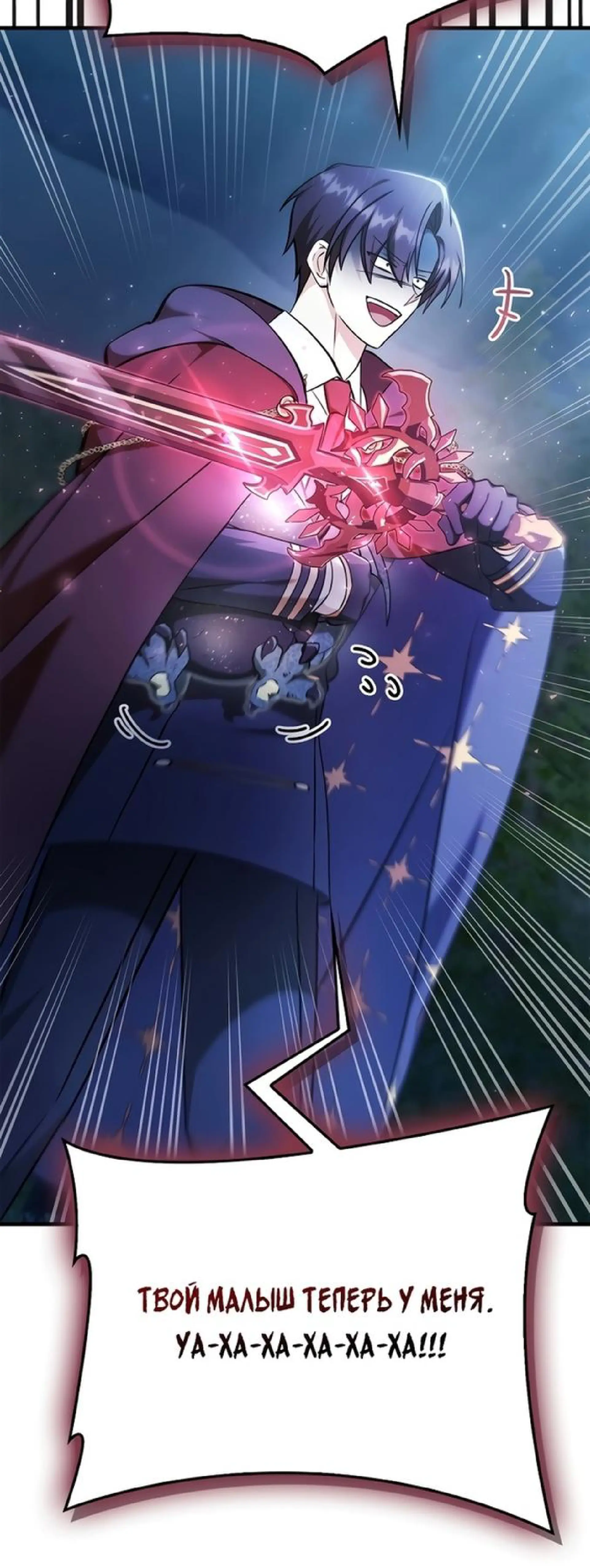 Страница 44 главы 84 манги Инструкция по перерождению / How to Use a Returner