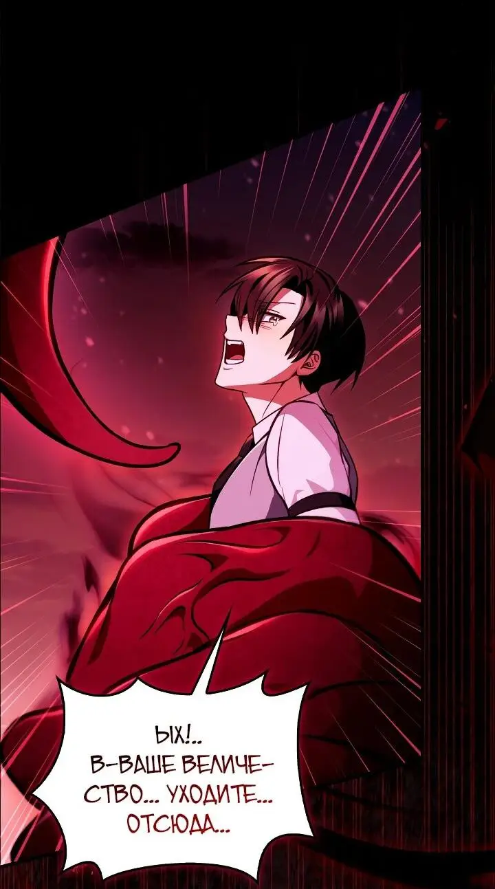 Страница 4 главы 127 манги Инструкция по перерождению / How to Use a Returner