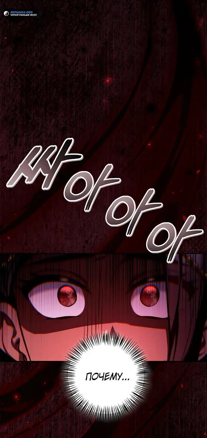 Страница 6 главы 127 манги Инструкция по перерождению / How to Use a Returner