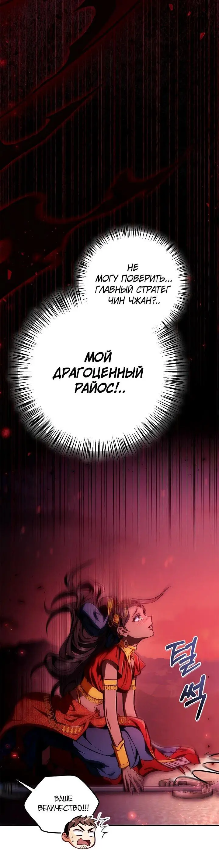 Страница 7 главы 127 манги Инструкция по перерождению / How to Use a Returner