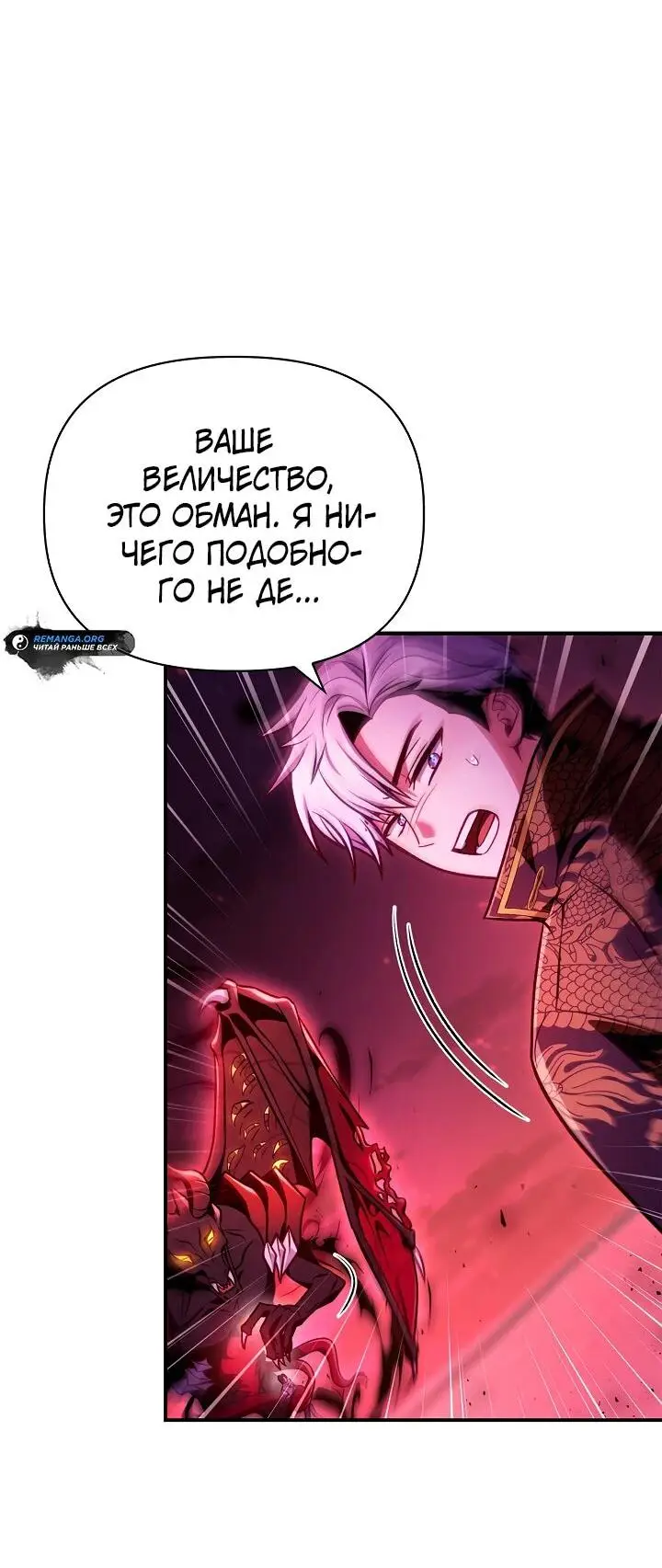 Страница 8 главы 127 манги Инструкция по перерождению / How to Use a Returner