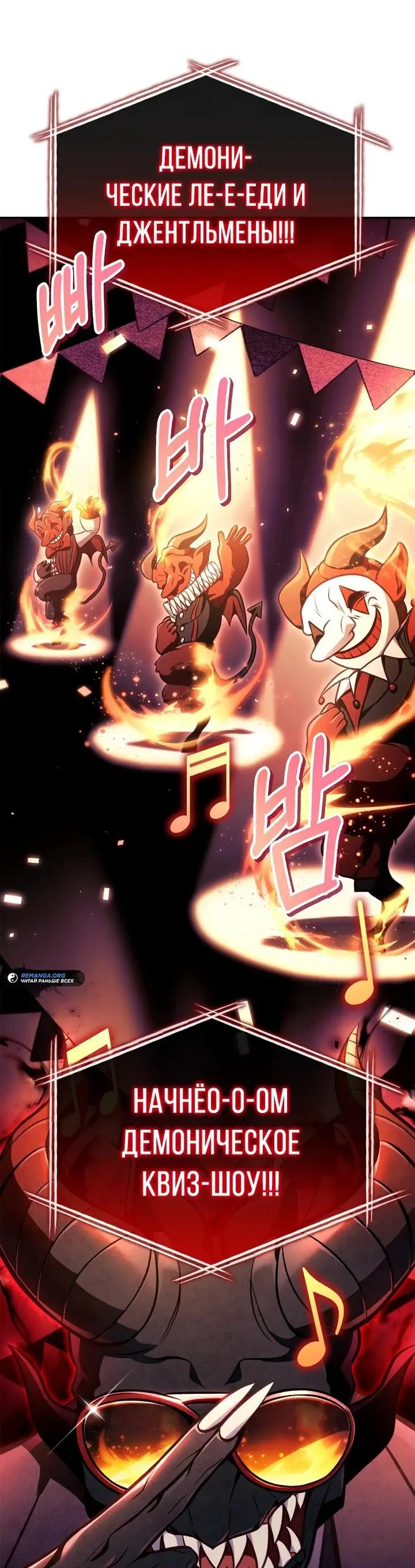 Страница 11 главы 127 манги Инструкция по перерождению / How to Use a Returner