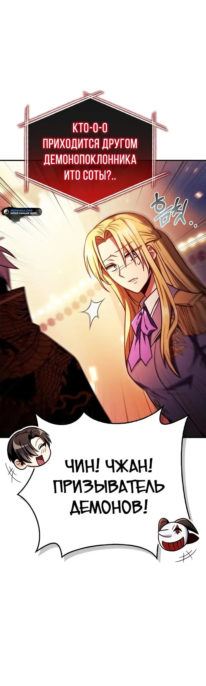 Страница 15 главы 127 манги Инструкция по перерождению / How to Use a Returner