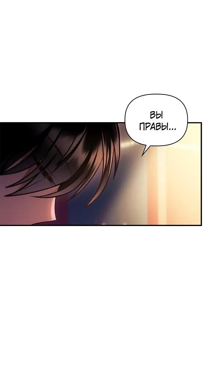 Страница 19 главы 127 манги Инструкция по перерождению / How to Use a Returner
