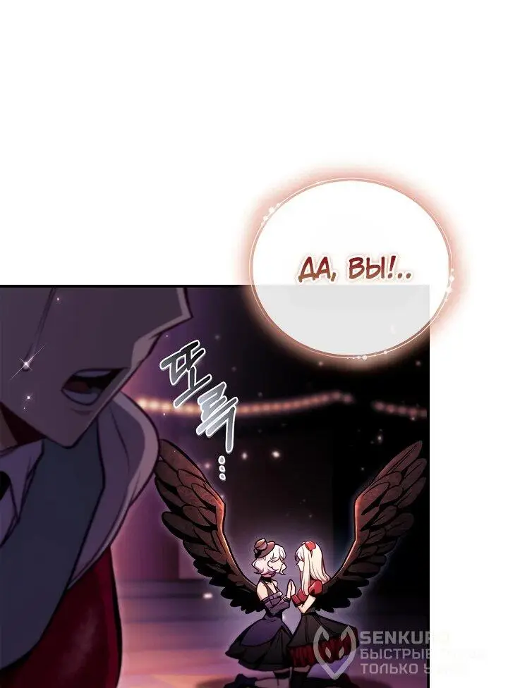 Страница 23 главы 127 манги Инструкция по перерождению / How to Use a Returner
