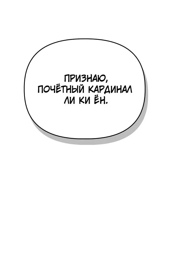 Страница 30 главы 127 манги Инструкция по перерождению / How to Use a Returner