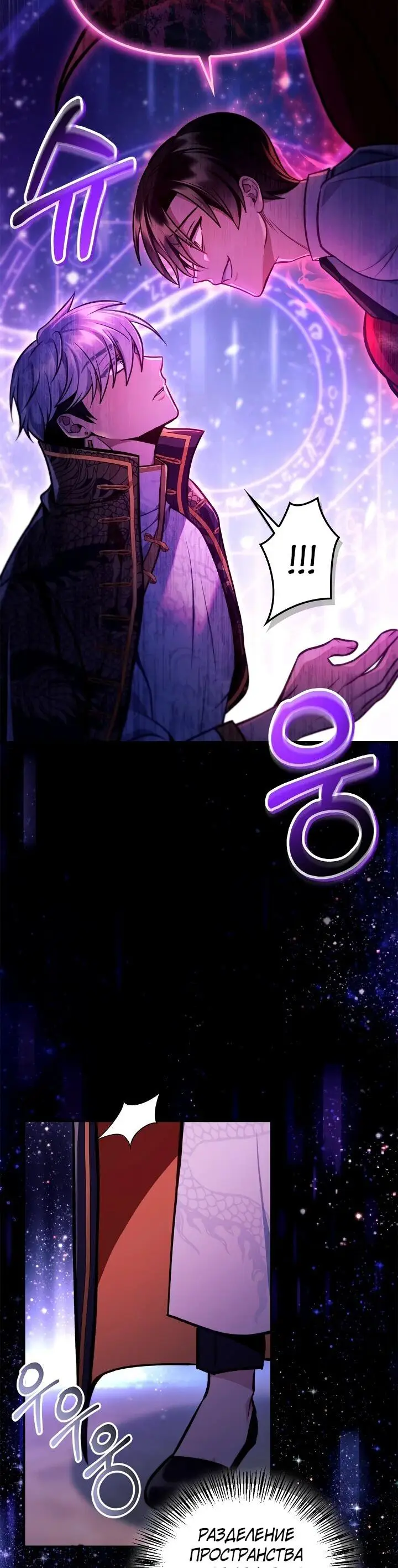 Страница 33 главы 127 манги Инструкция по перерождению / How to Use a Returner